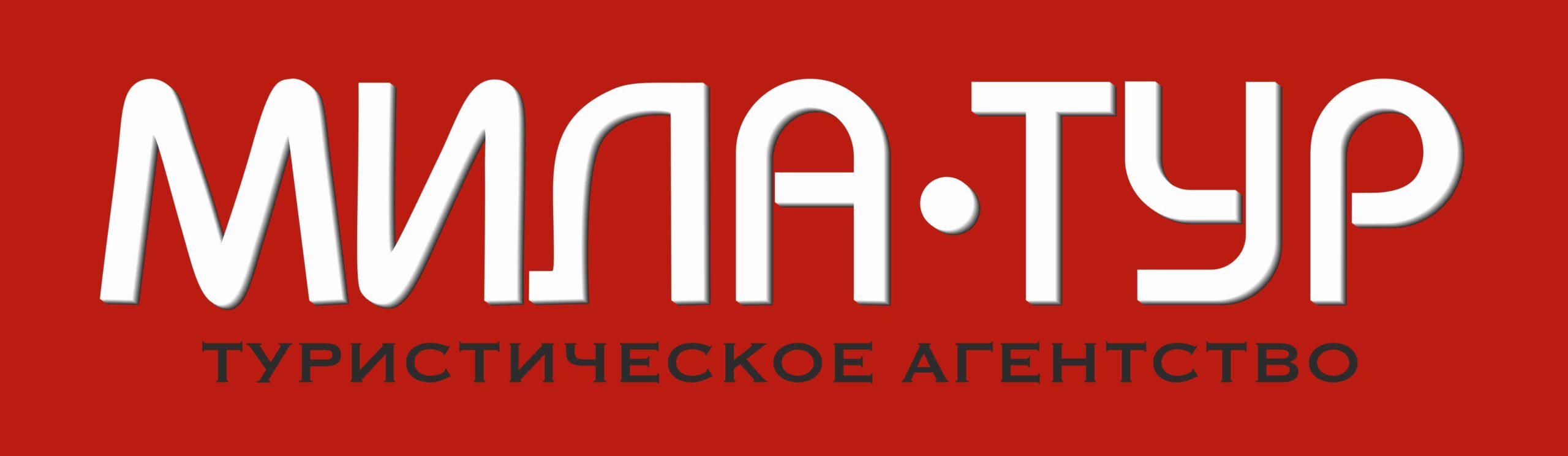 TurMarketing - туристическое агентство в Саратове